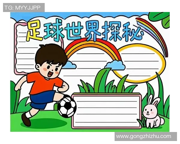 神秘的足球世界探秘神与球的完美结合之旅 神秘的足球世界探秘神与球的完美结合之旅
