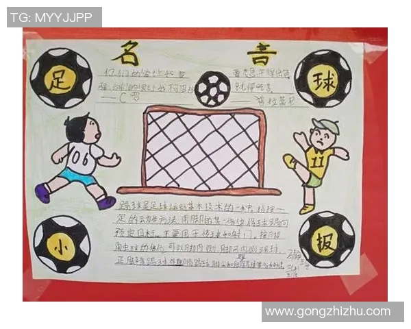 足球老顽童的传奇人生与不老的足球梦在绿茵场上续写辉煌篇章